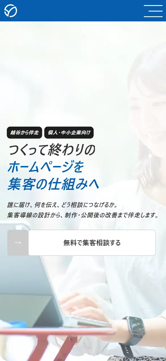KWSの公式サイトの画面(スマートフォン)