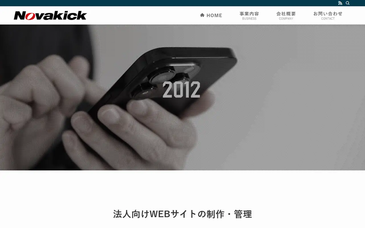 株式会社ノヴァキックの公式サイトの画面(PC)