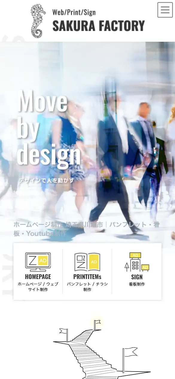 株式会社 佐蔵ファクトリーの公式サイトの画面(スマートフォン)