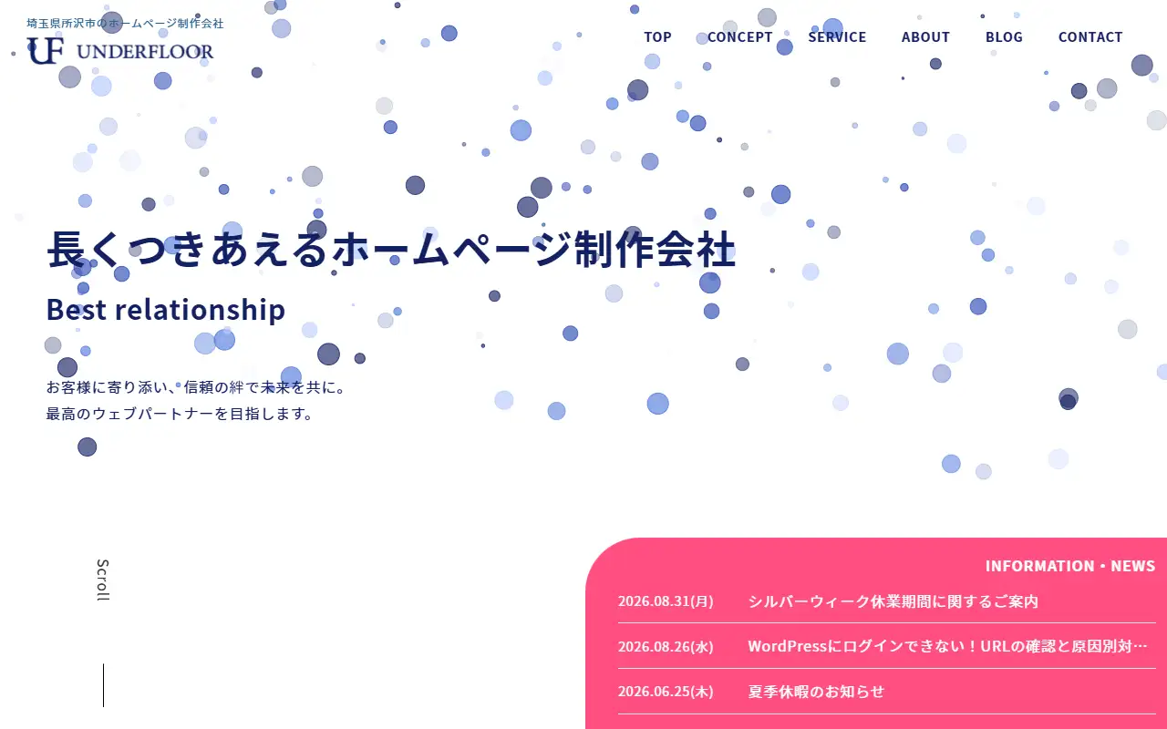 株式会社UNDERFLOORの公式サイトの画面(PC)