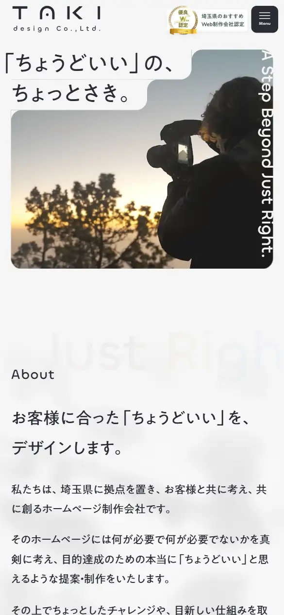 株式会社滝沢デザインの公式サイトの画面(スマートフォン)