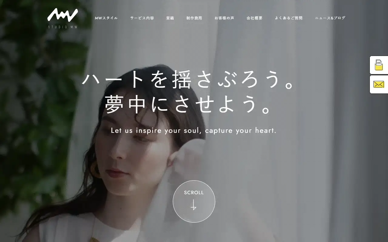 株式会社STUDIO MWの公式サイトの画面(PC)