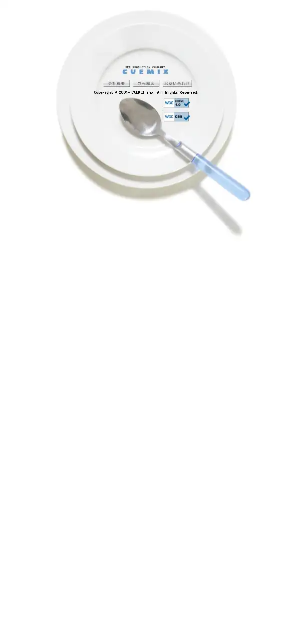 有限会社キューミクスの公式サイトの画面(スマートフォン)
