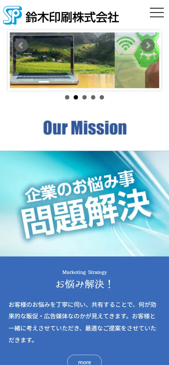 鈴木印刷株式会社の公式サイトの画面(スマートフォン)
