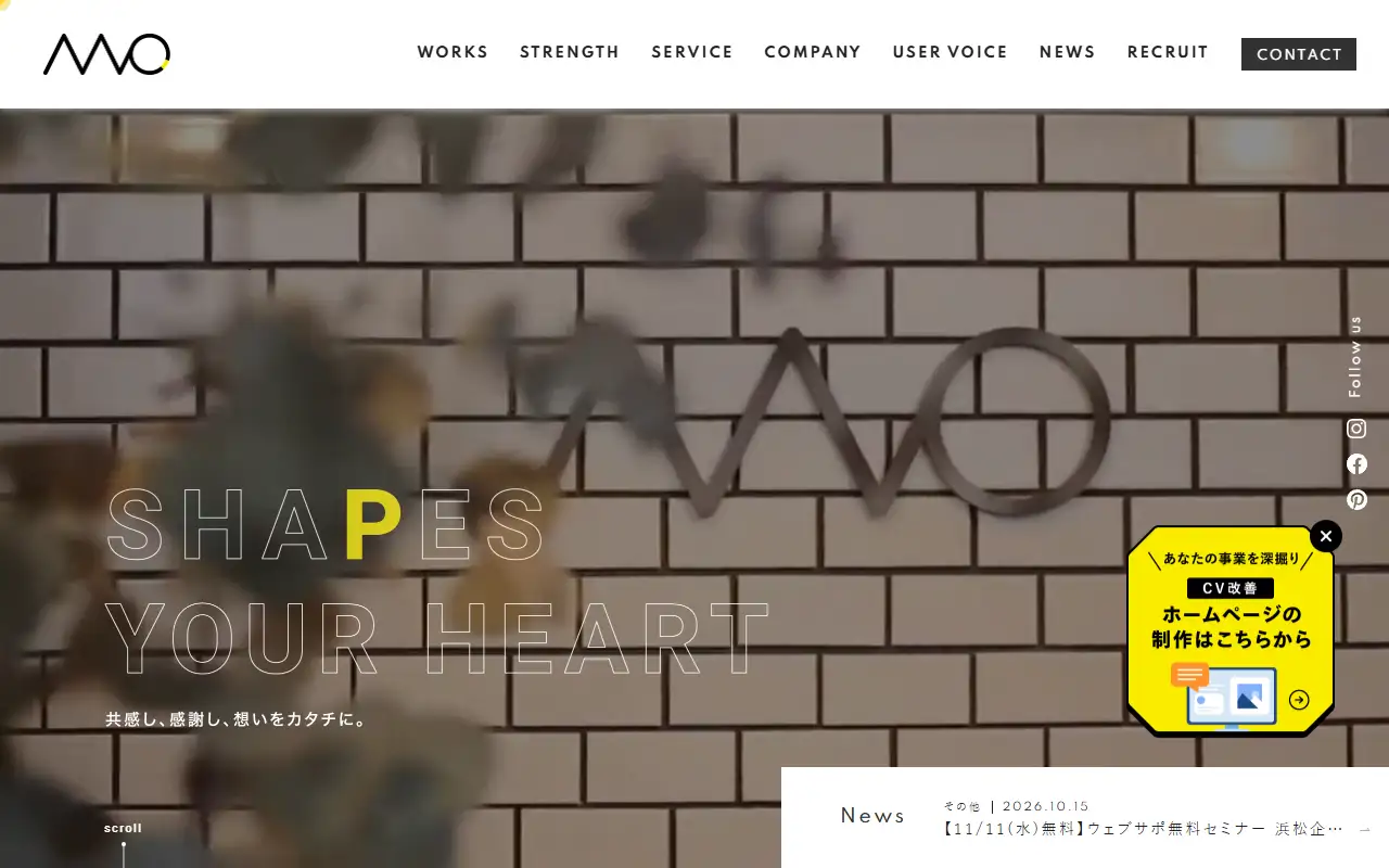 MP株式会社の公式サイトの画面(PC)
