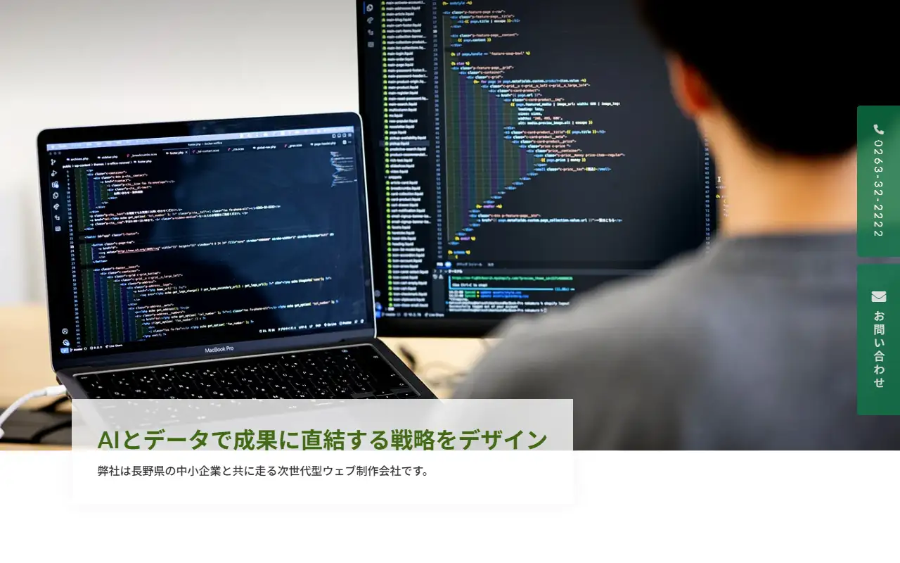 有限会社イー・オフィスの公式サイトの画面(PC)