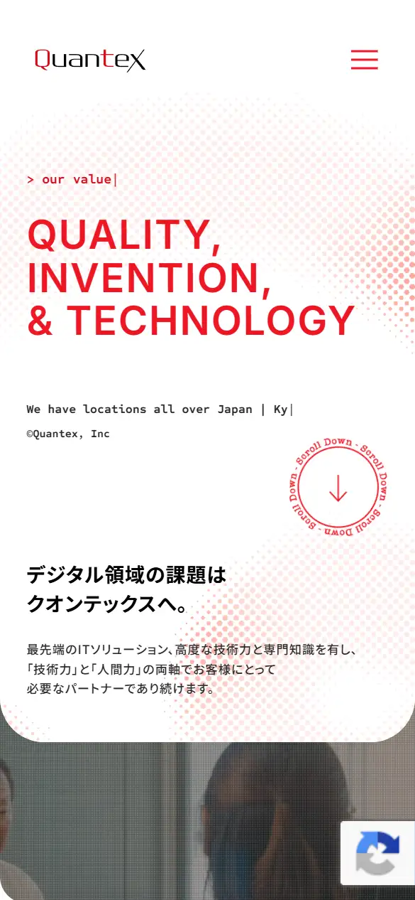 株式会社クオンテックスの公式サイトの画面(スマートフォン)