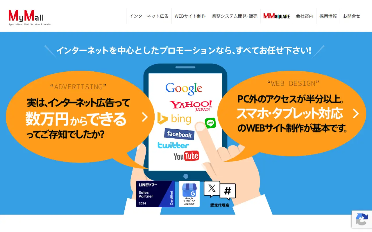 株式会社バウハウスの公式サイトの画面(PC)