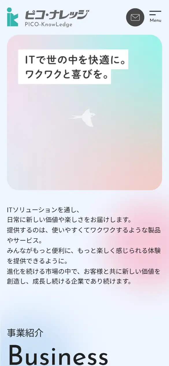 株式会社ピコ・ナレッジの公式サイトの画面(スマートフォン)