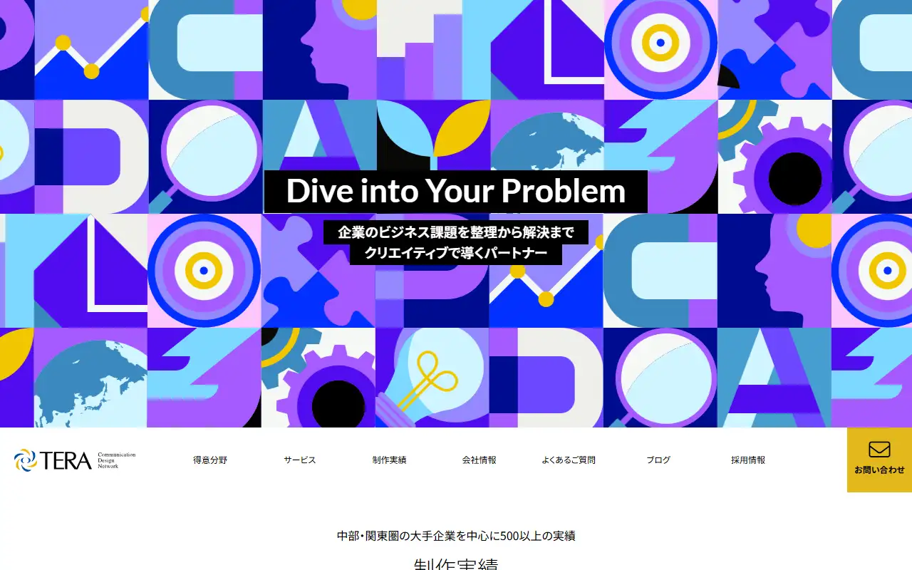 株式会社テラの公式サイトの画面(PC)