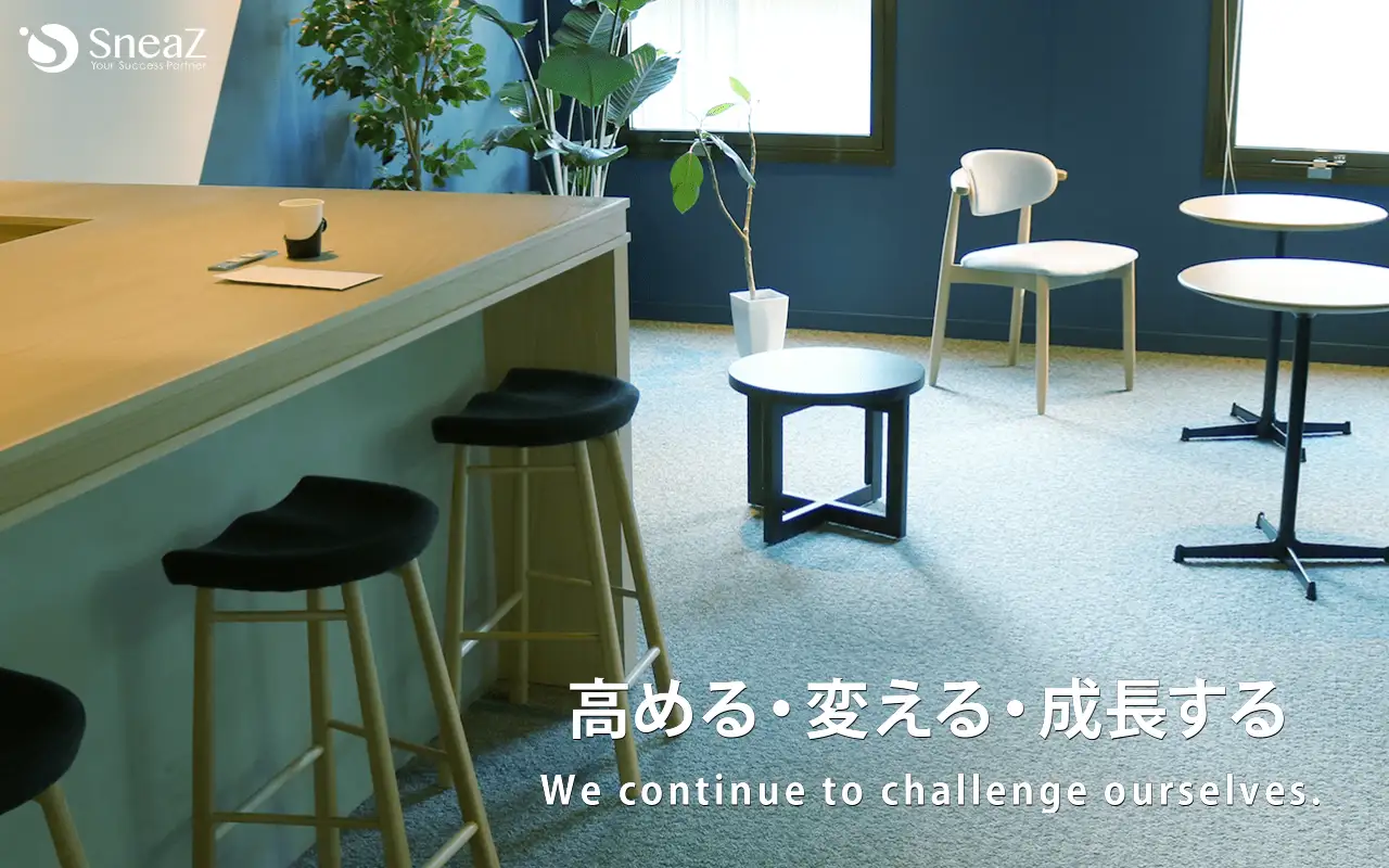 株式会社SneaZの公式サイトの画面(PC)