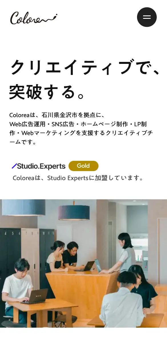 株式会社カラフルカンパニーの公式サイトの画面(スマートフォン)