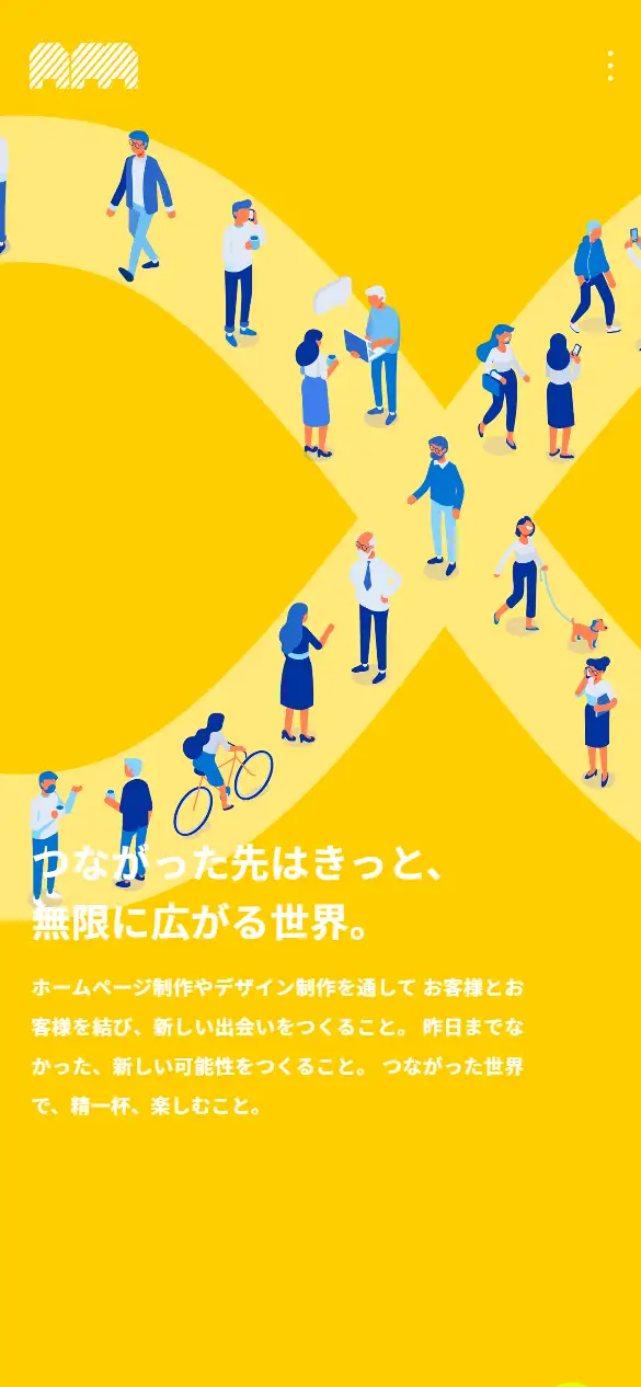 株式会社ARTMIXTUREの公式サイトの画面(スマートフォン)