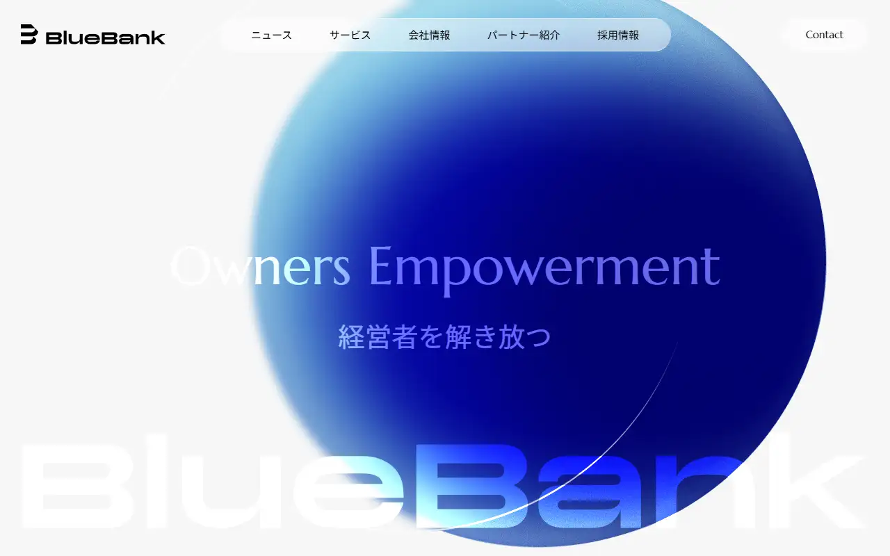 BlueBank株式会社の公式サイトの画面(PC)