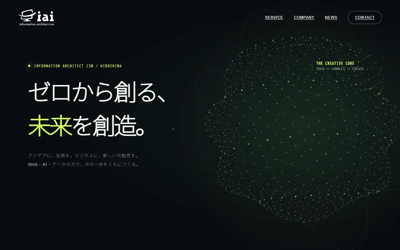 アイエーアイ 株式会社の公式サイトの画面(PC)