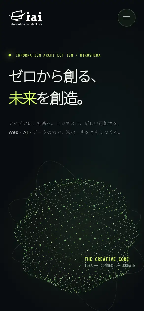 アイエーアイ 株式会社の公式サイトの画面(スマートフォン)