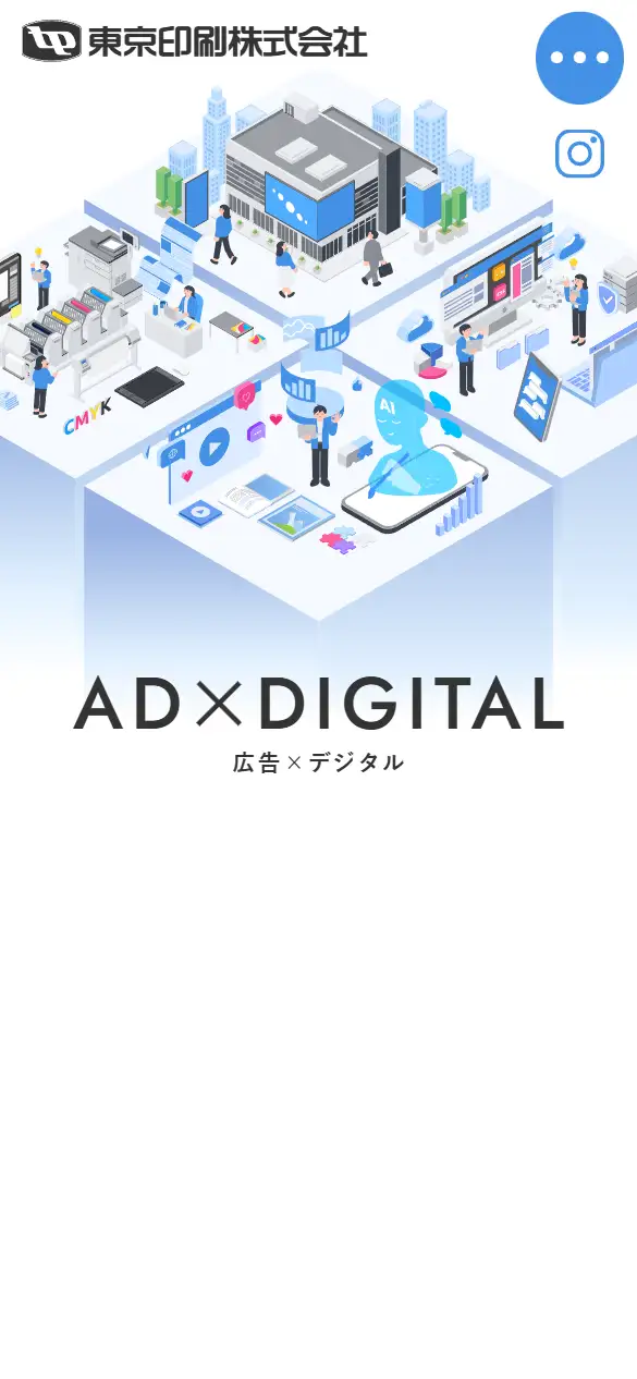 東京印刷株式会社の公式サイトの画面(スマートフォン)