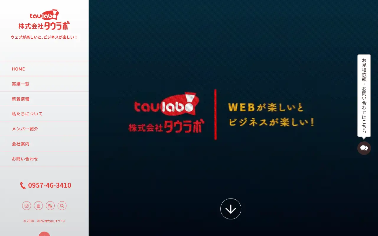 株式会社タウラボの公式サイトの画面(PC)