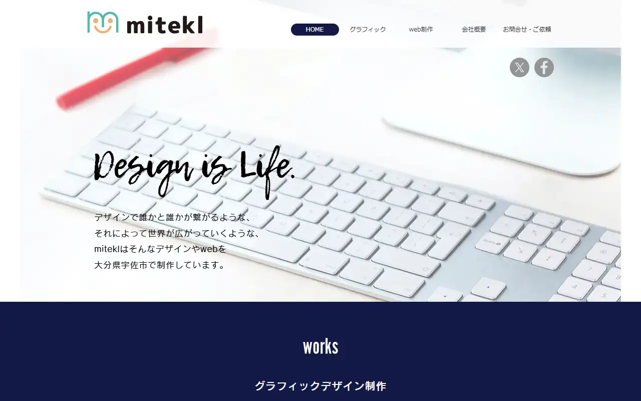 山添産業株式会社の公式サイトの画面(PC)
