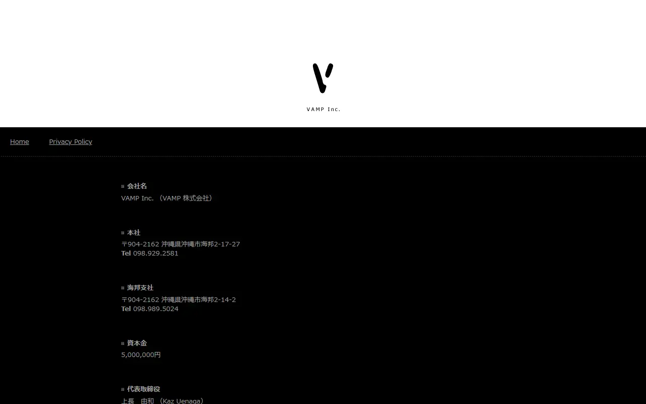 VAMP株式会社の公式サイトの画面(PC)