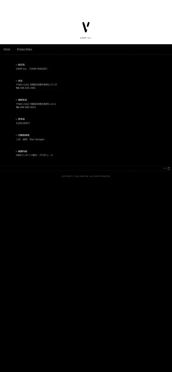 VAMP株式会社の公式サイトの画面(スマートフォン)