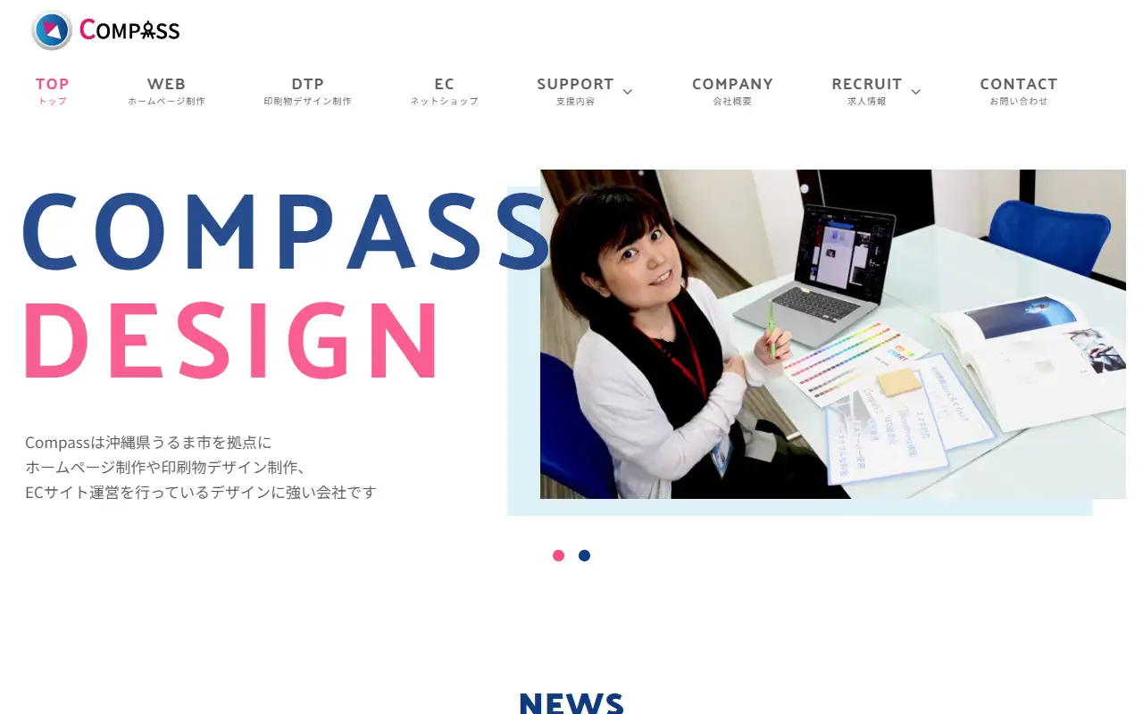 株式会社Compassの公式サイトの画面(PC)