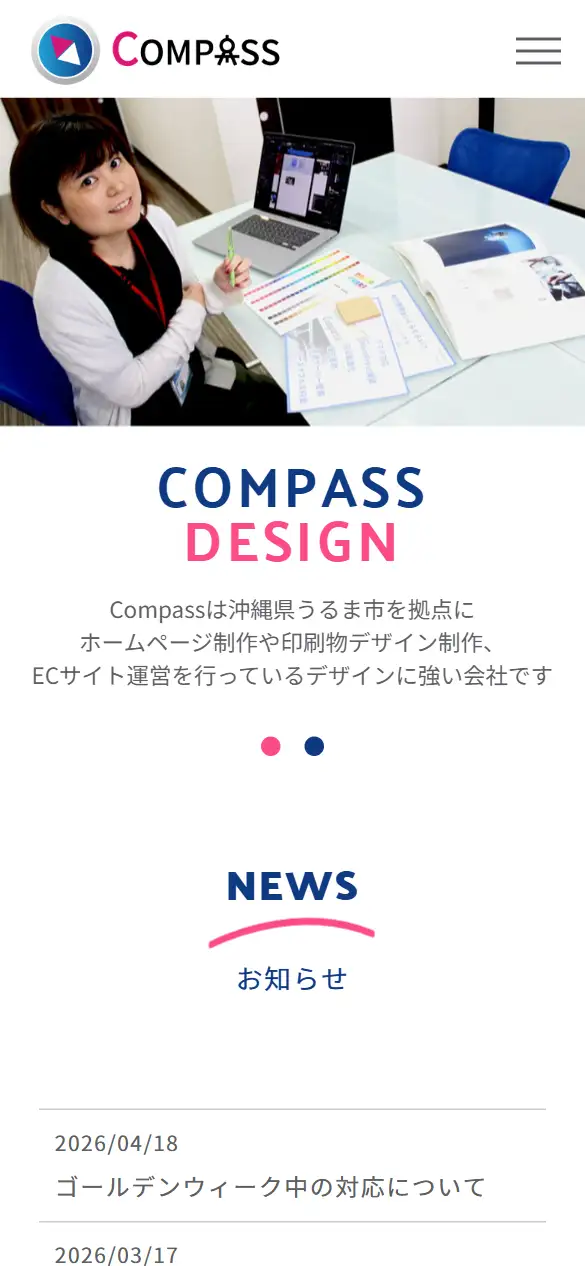 株式会社Compassの公式サイトの画面(スマートフォン)