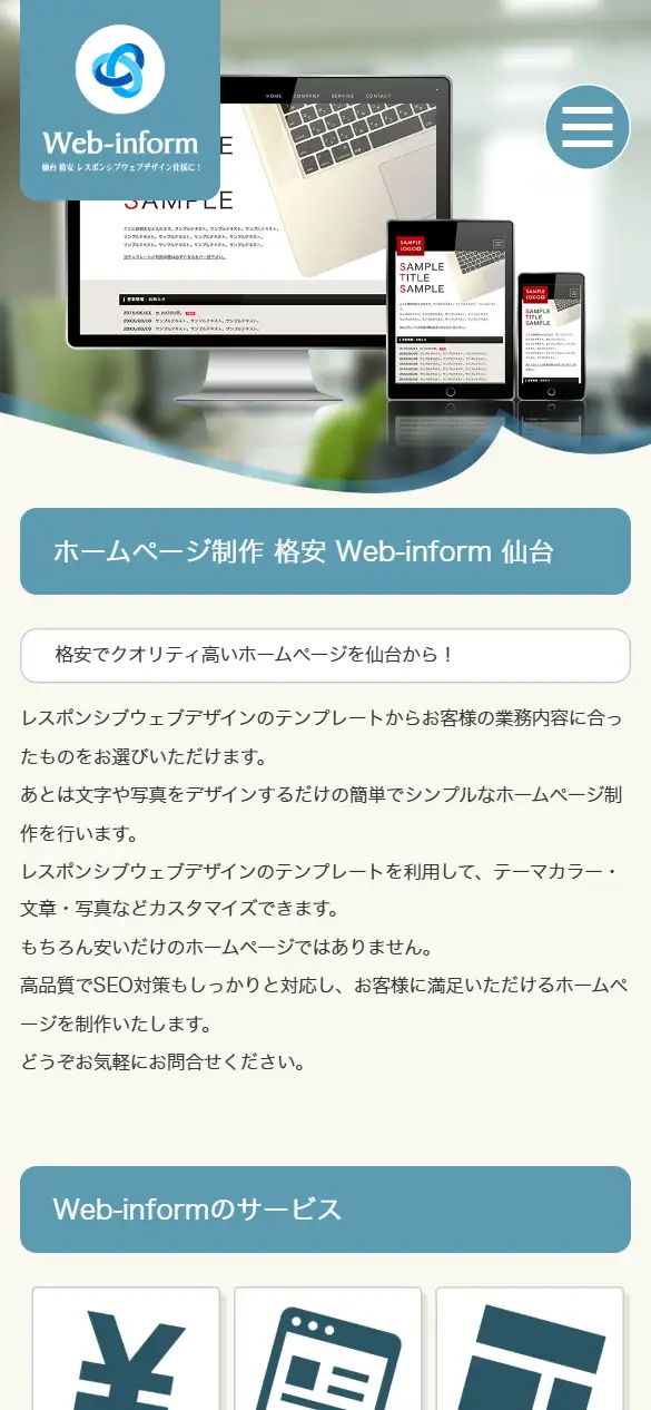 笹羅ホールディングス株式会社の公式サイトの画面(スマートフォン)