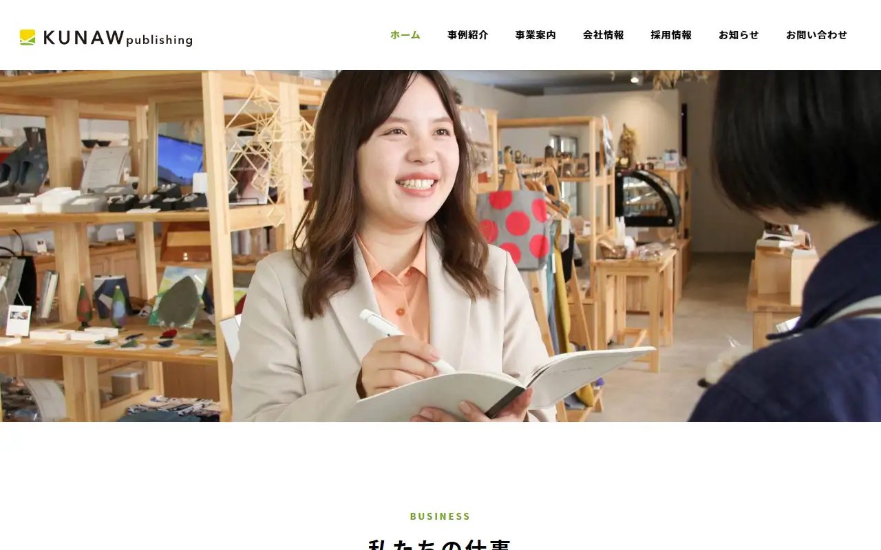 株式会社クナウパブリッシングの公式サイトの画面(PC)