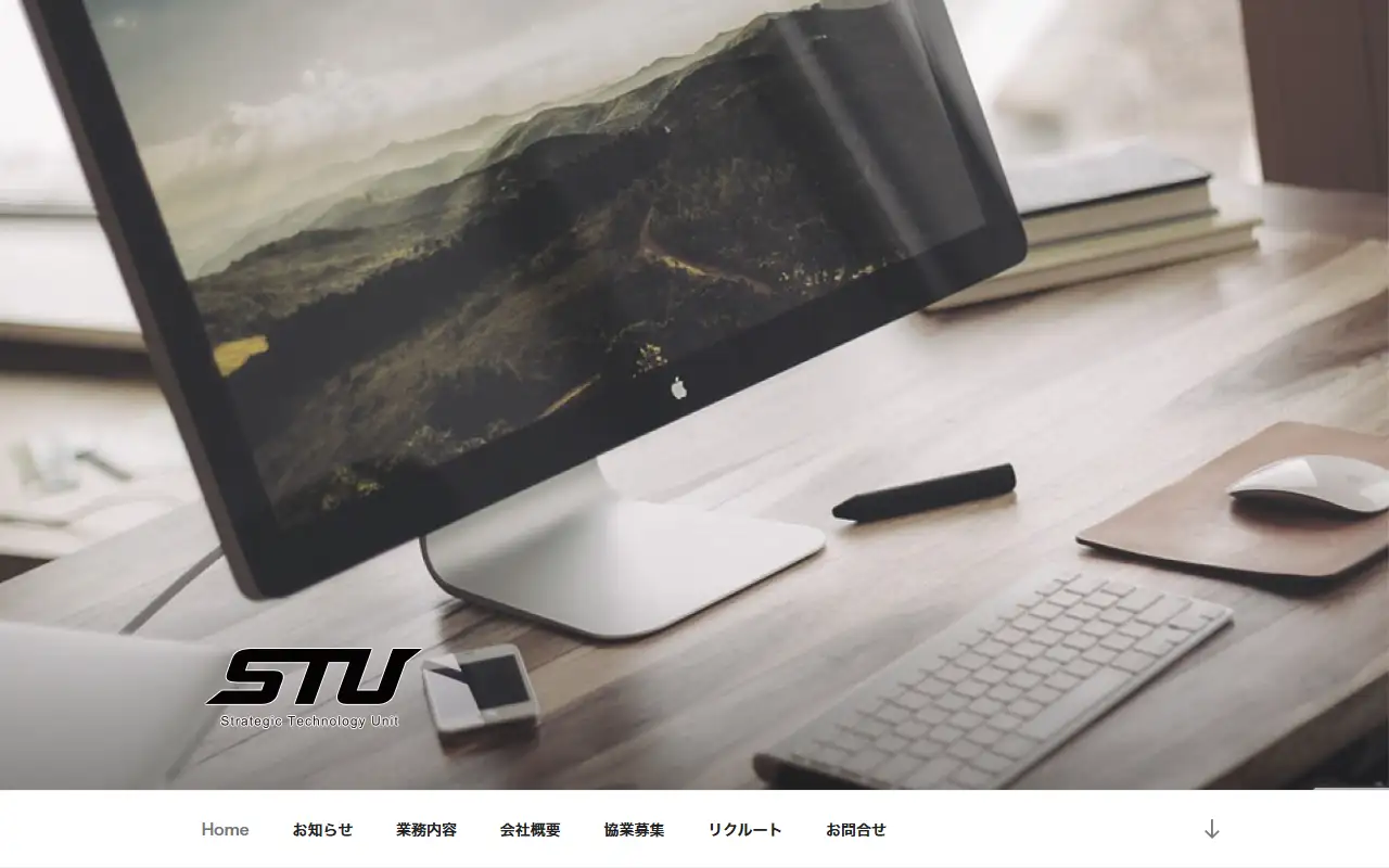 合同会社STUの公式サイトの画面(PC)