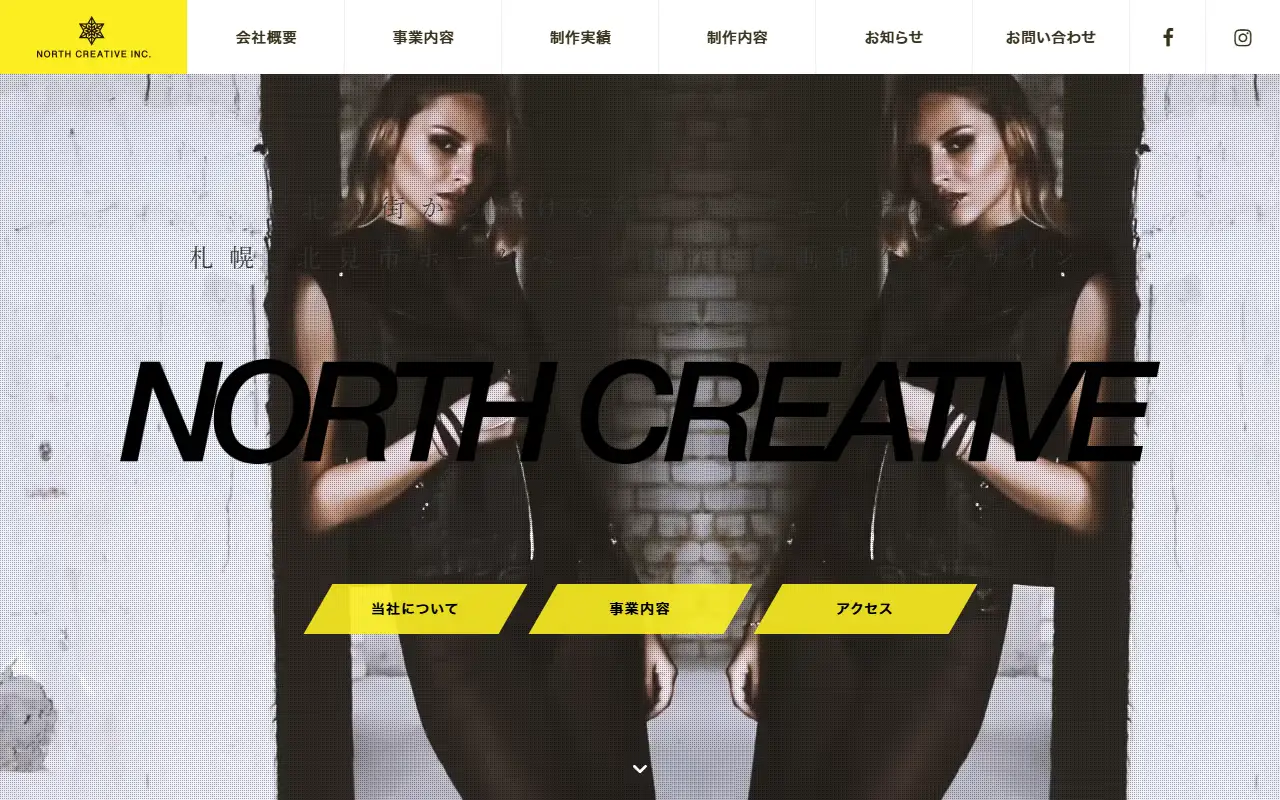 株式会社NORTH CREATIVEの公式サイトの画面(PC)