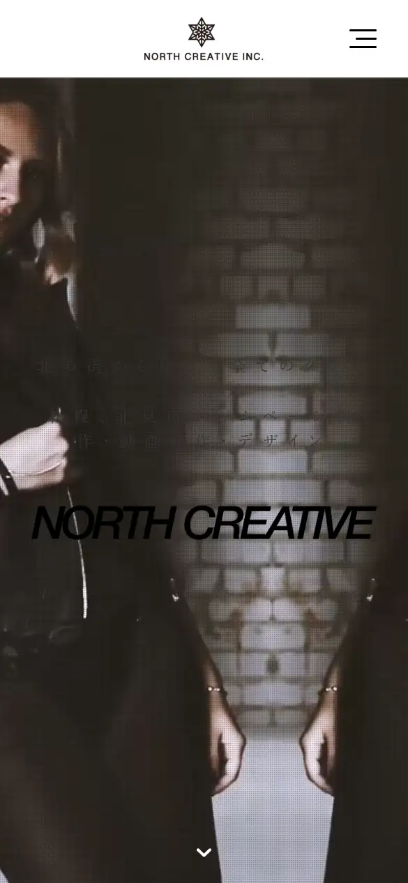 株式会社NORTH CREATIVEの公式サイトの画面(スマートフォン)