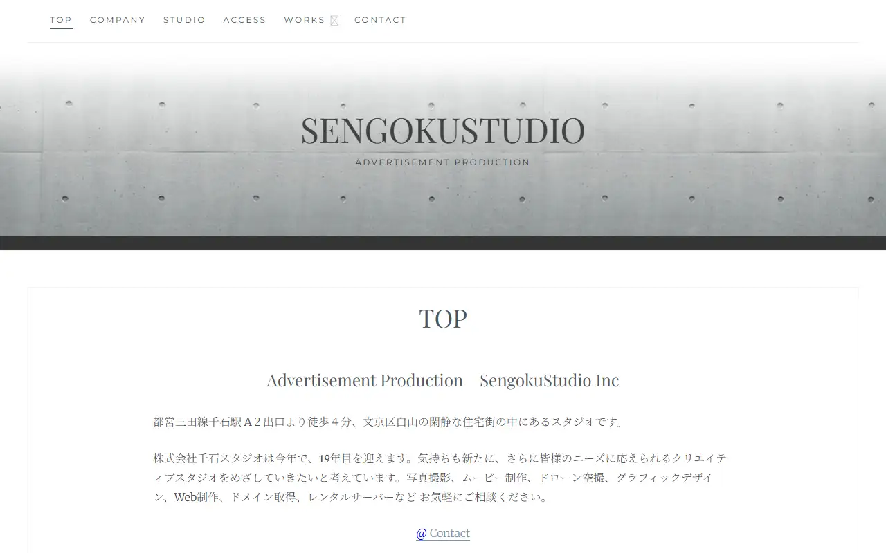株式会社千石スタジオの公式サイトの画面(PC)