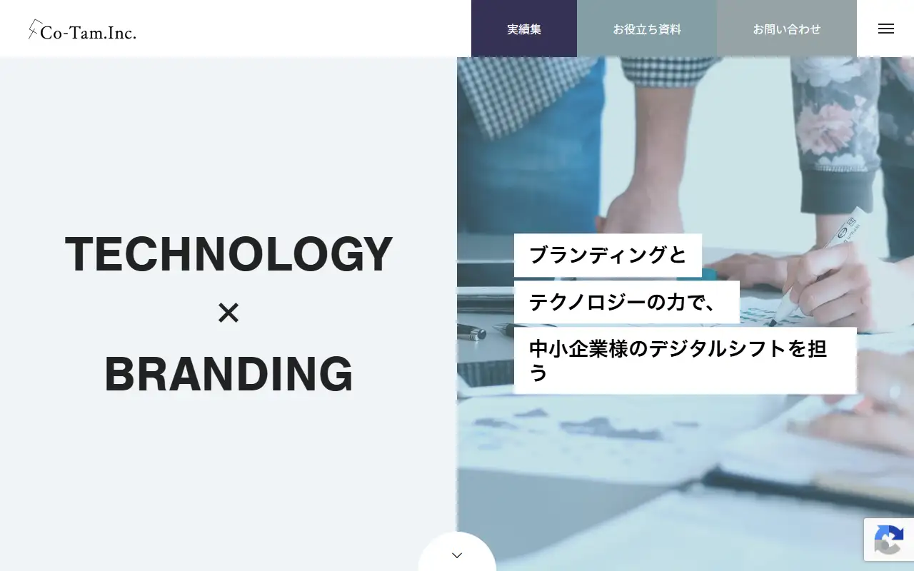 株式会社コタムの公式サイトの画面(PC)