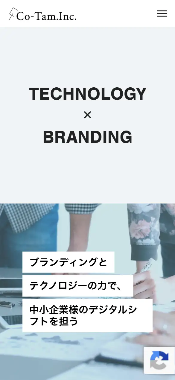 株式会社コタムの公式サイトの画面(スマートフォン)