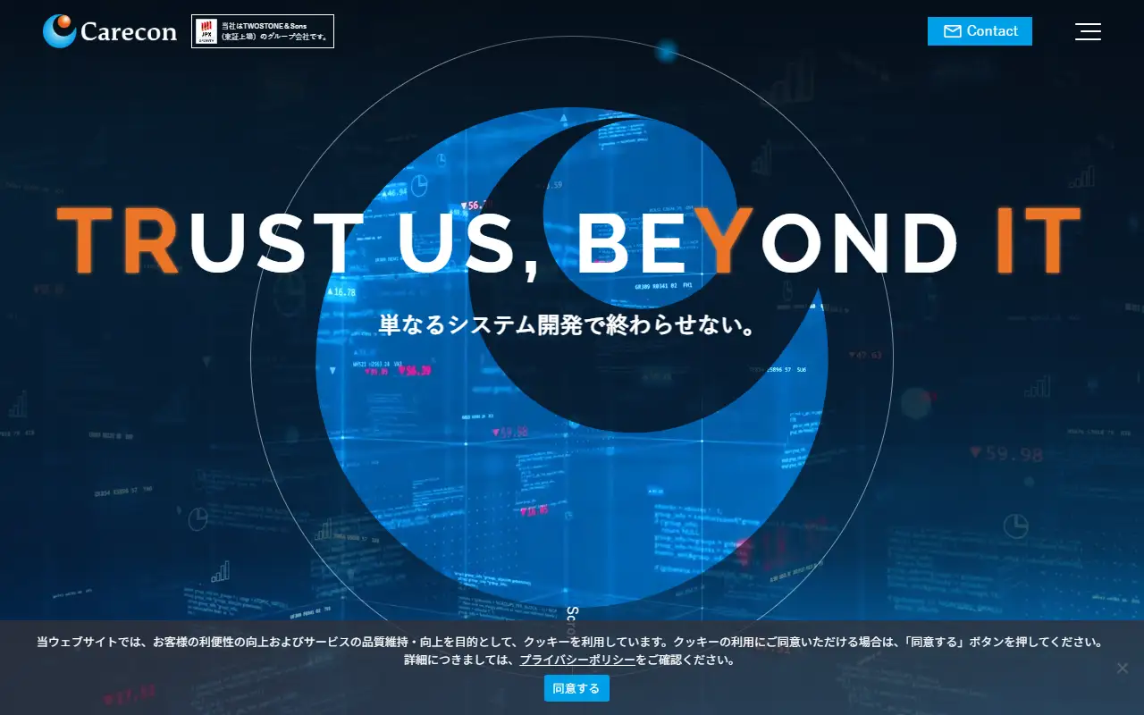 株式会社Careconの公式サイトの画面(PC)