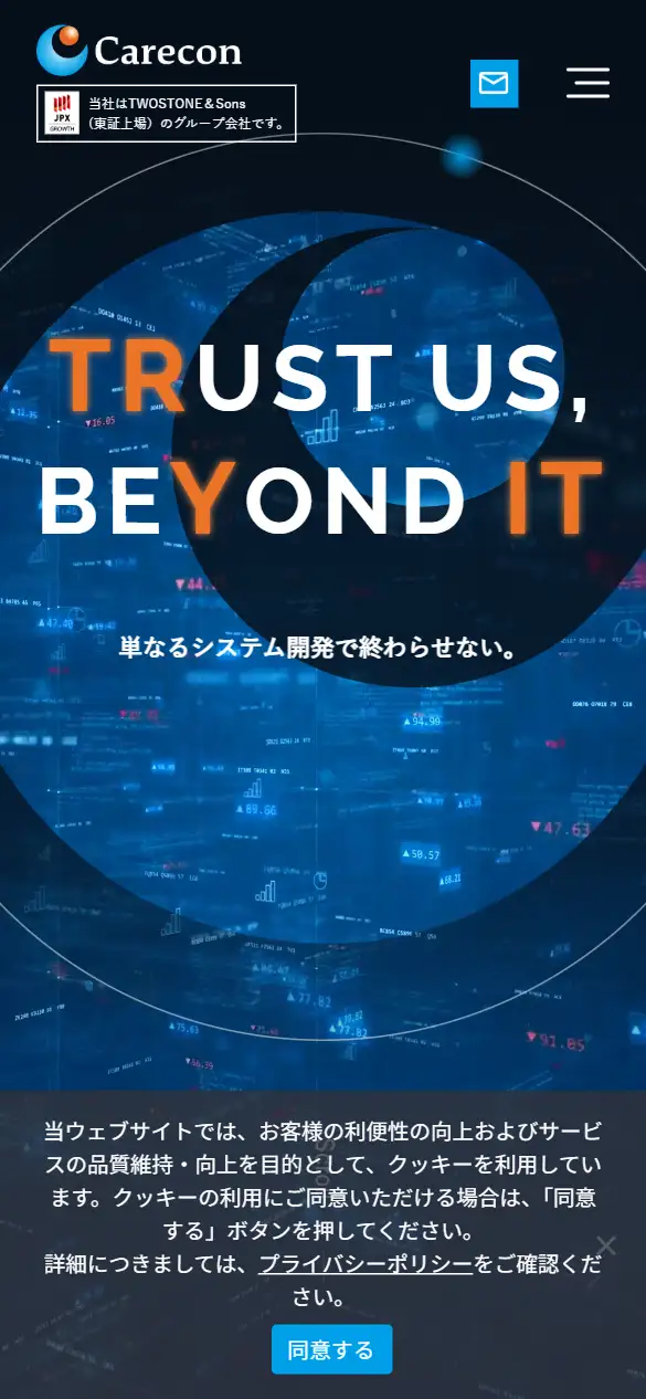株式会社Careconの公式サイトの画面(スマートフォン)