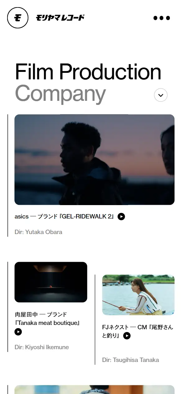 モリヤマレコードの公式サイトの画面(スマートフォン)