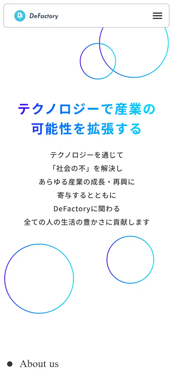 DeFactory株式会社の公式サイトの画面(スマートフォン)