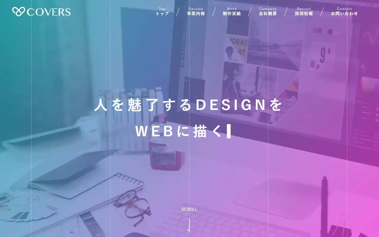合同会社COVERSの公式サイトの画面(PC)