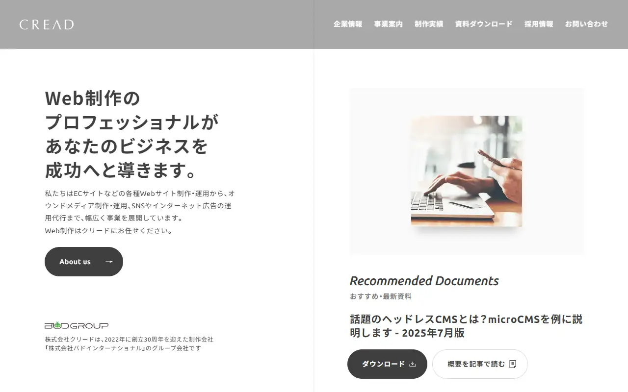 株式会社クリードの公式サイトの画面(PC)