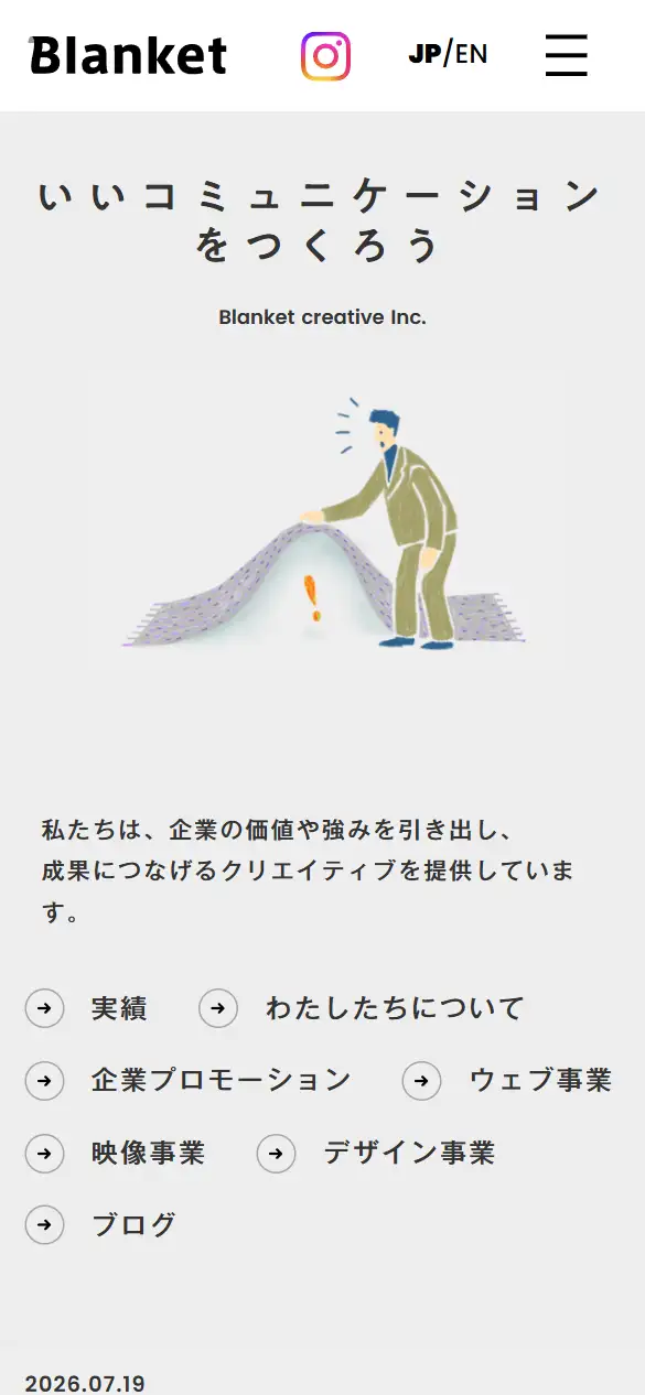 株式会社ブランケットクリエイティブの公式サイトの画面(スマートフォン)