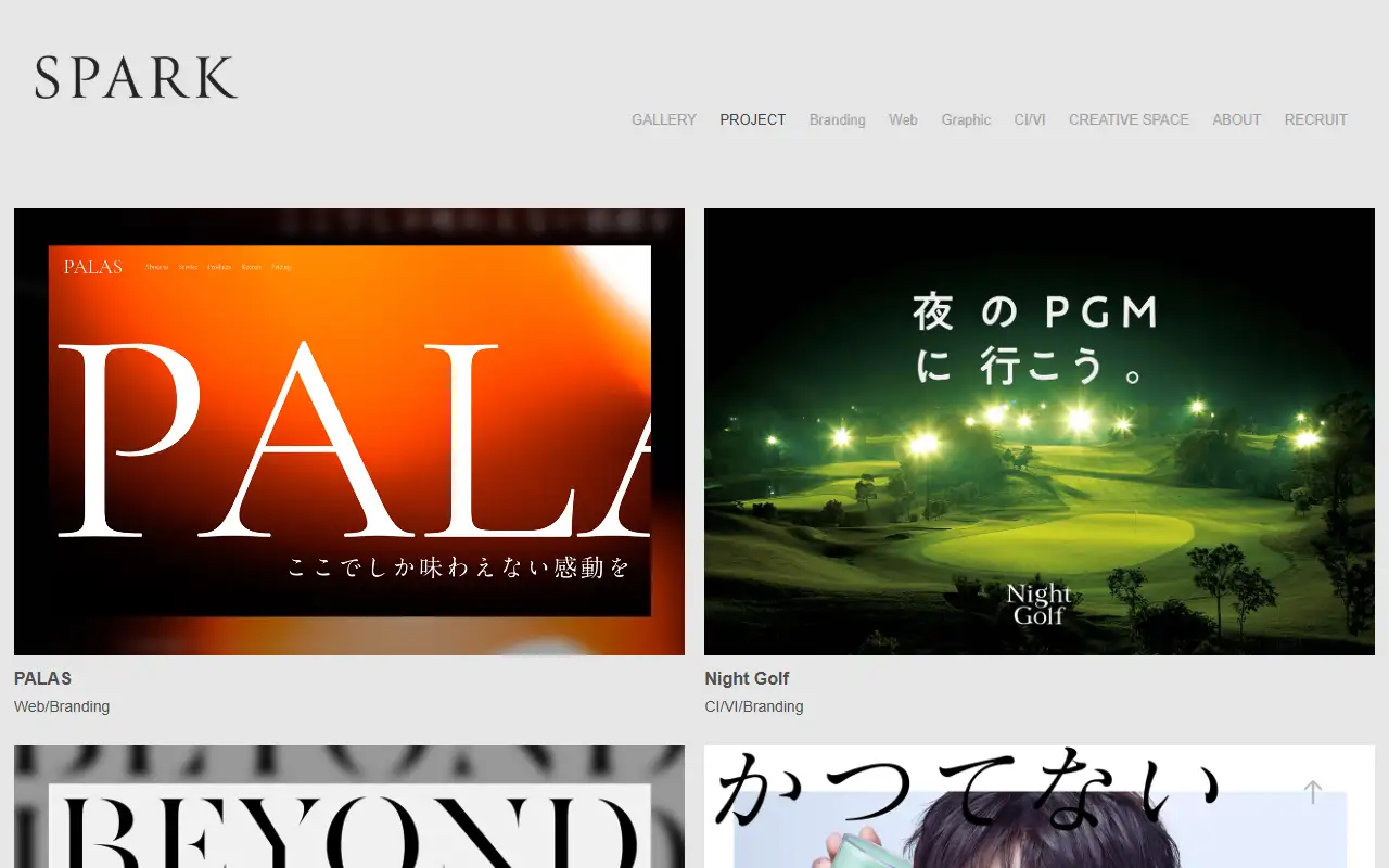 株式会社SPARKの公式サイトの画面(PC)
