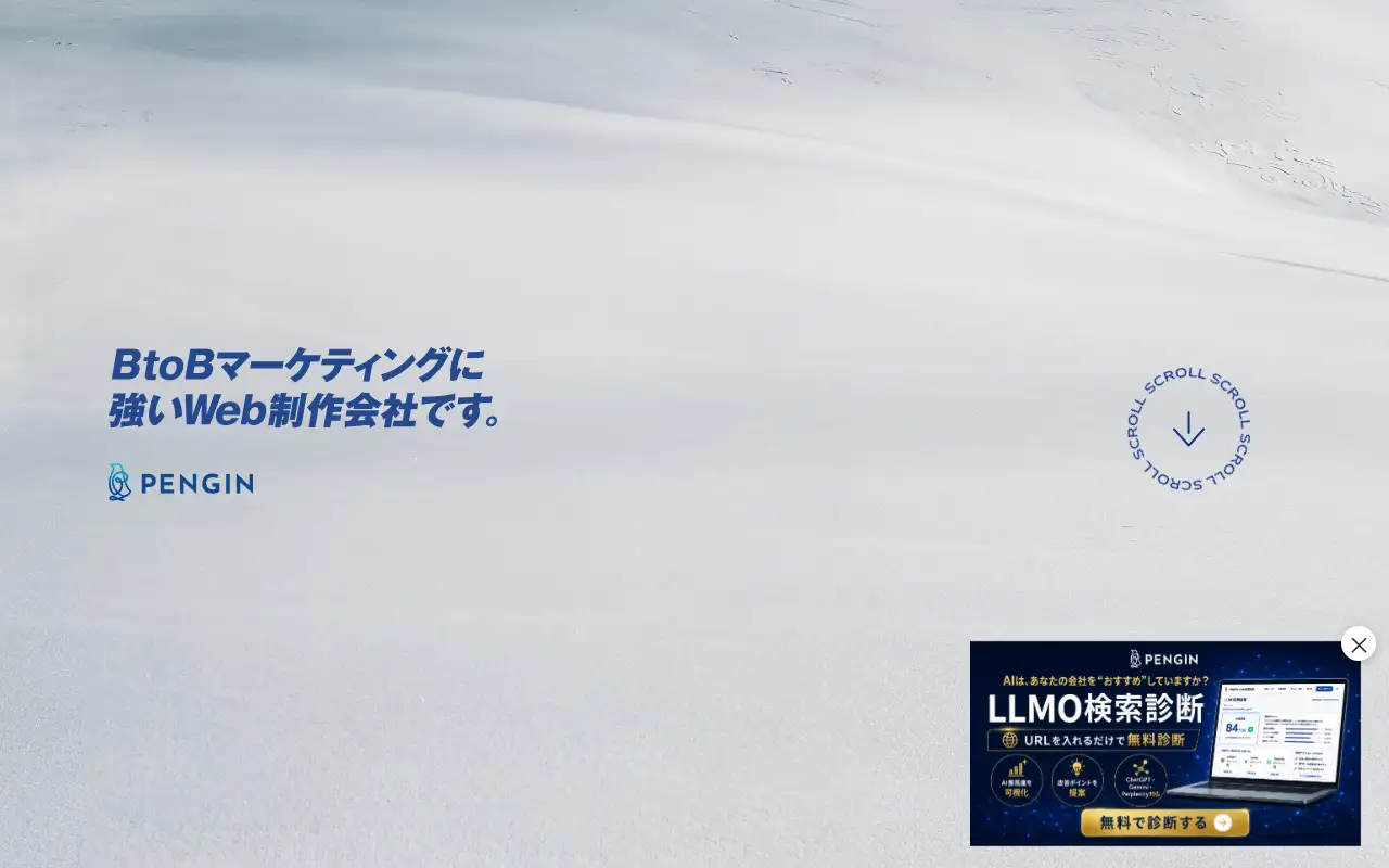株式会社PENGINの公式サイトの画面(PC)