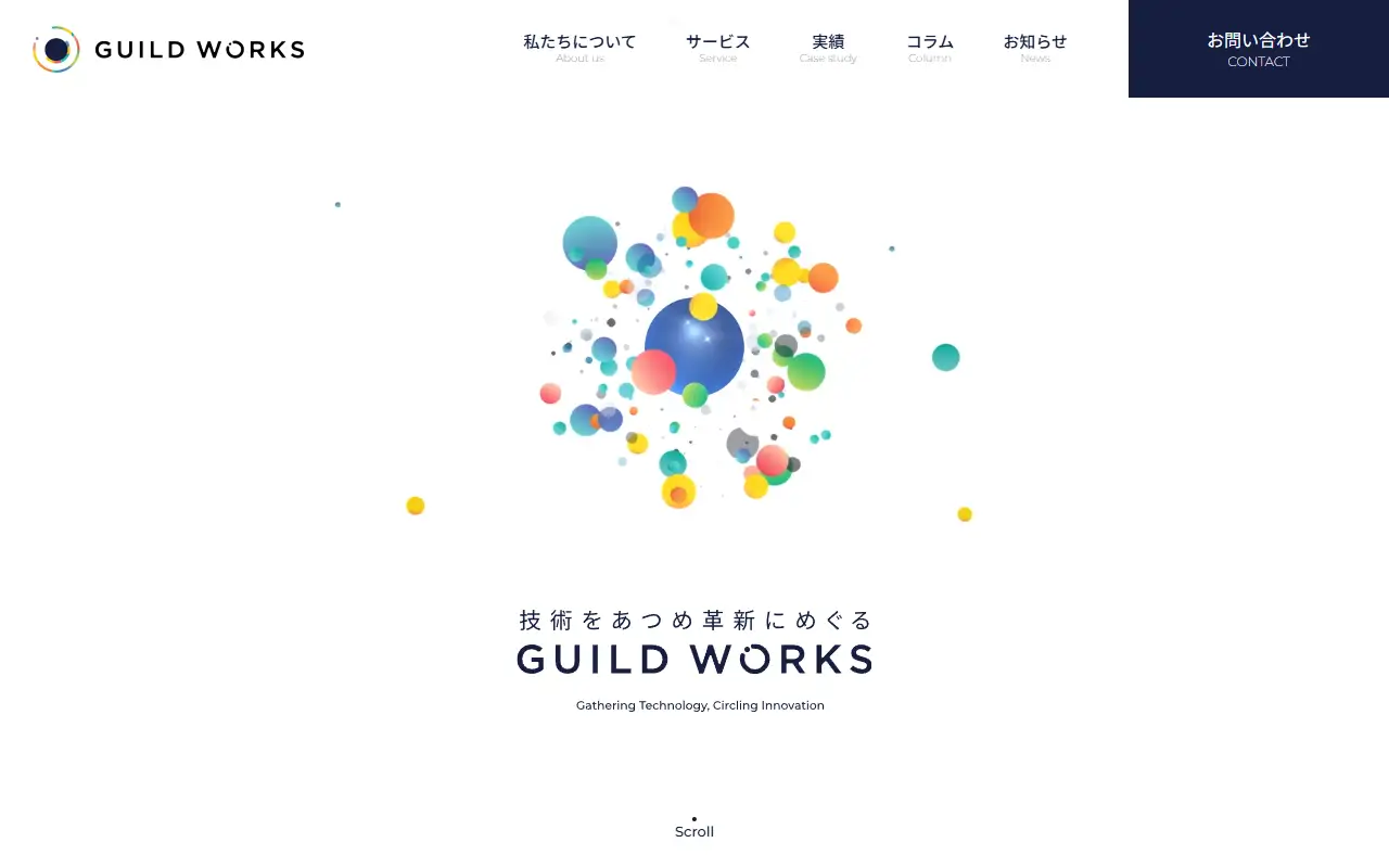 ギルドワークス株式会社の公式サイトの画面(PC)