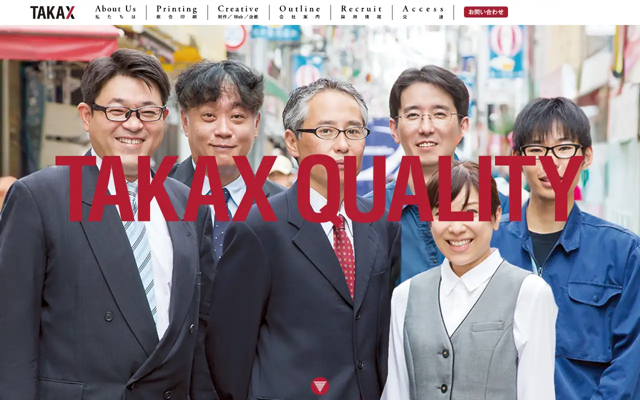 タカックス株式会社の公式サイトの画面(PC)