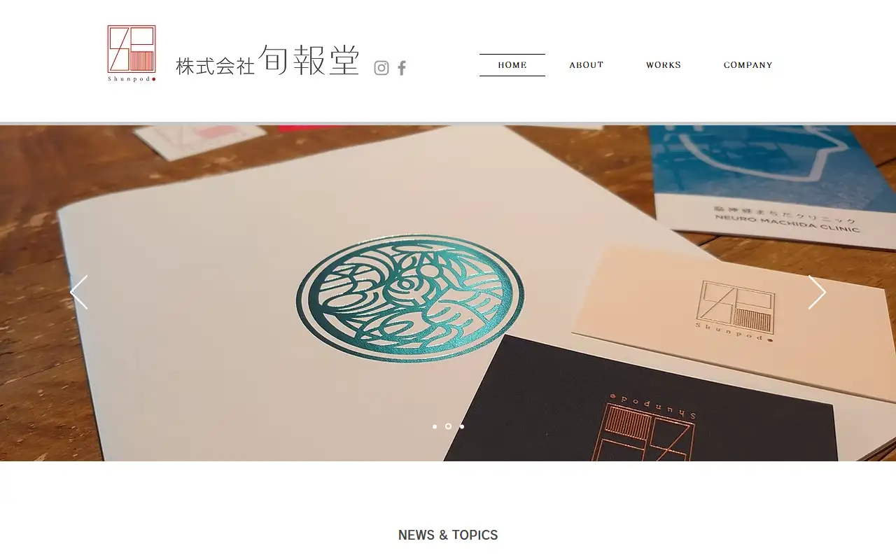 株式会社旬報堂の公式サイトの画面(PC)