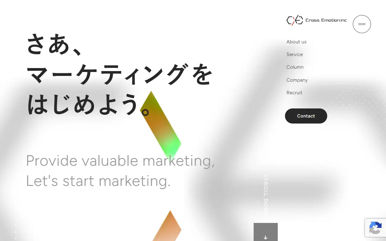 クロスエモーション合同会社の公式サイトの画面(PC)