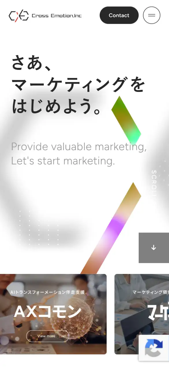 クロスエモーション合同会社の公式サイトの画面(スマートフォン)