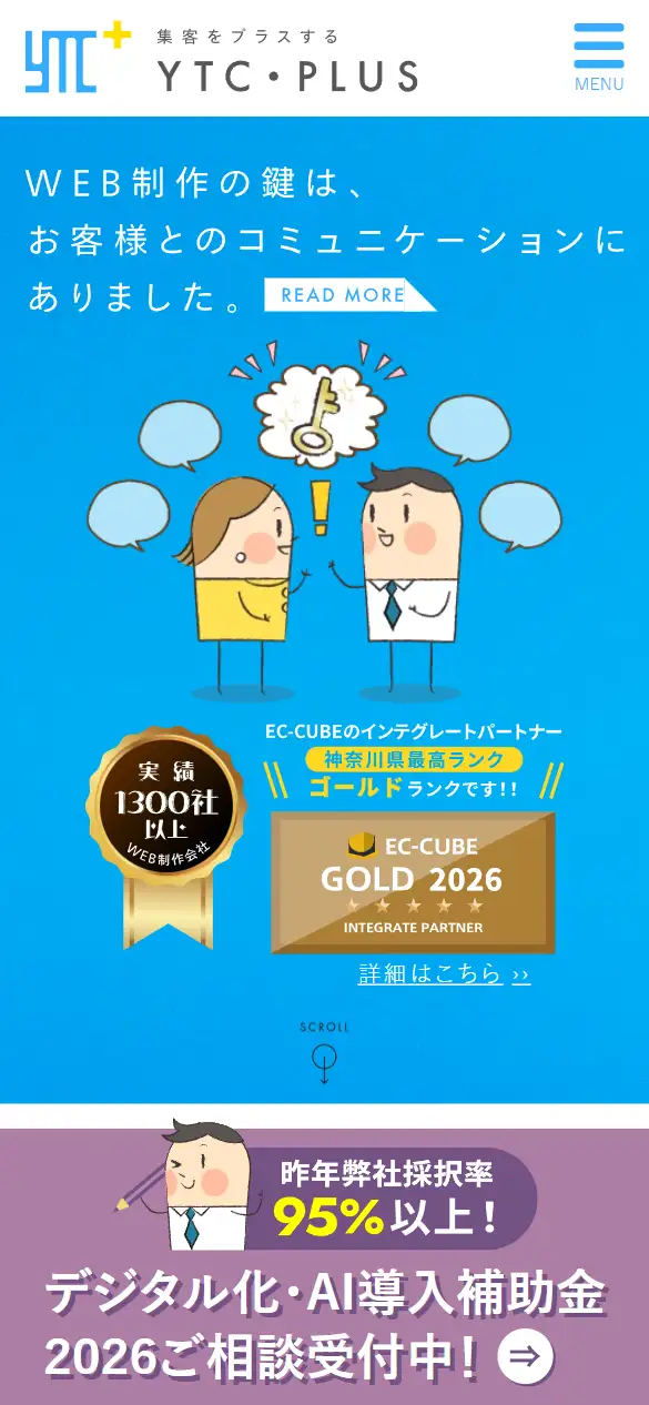 株式会社YTC・PLUSの公式サイトの画面(スマートフォン)